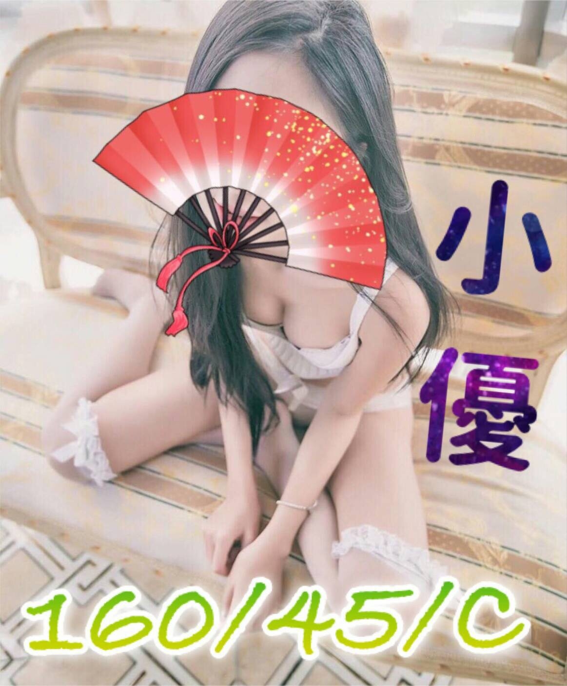 桃園 若雲 胸圍34D 身高161 年齡21